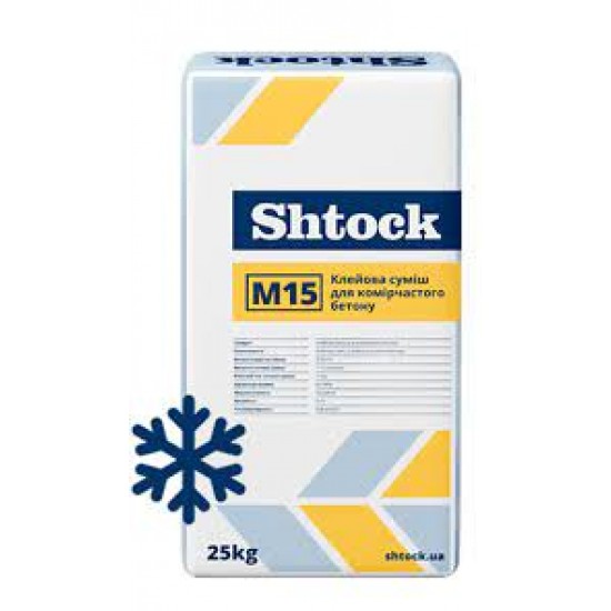 Shtock M15 ЗИМА Клейова суміш для комірчастого бетону, 25 кг (пал.48шт) 