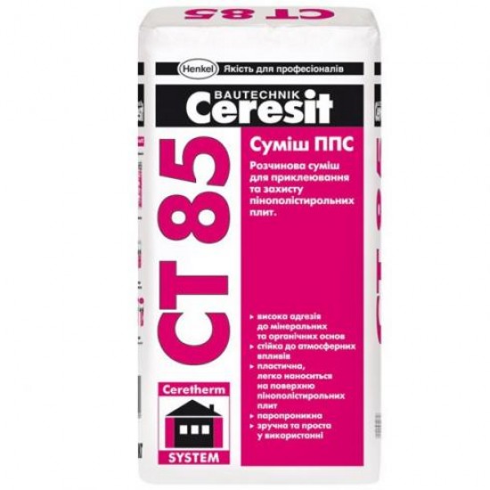 Клей для кріплення і захисту пінопласту CERESIT СТ 85 25 кг